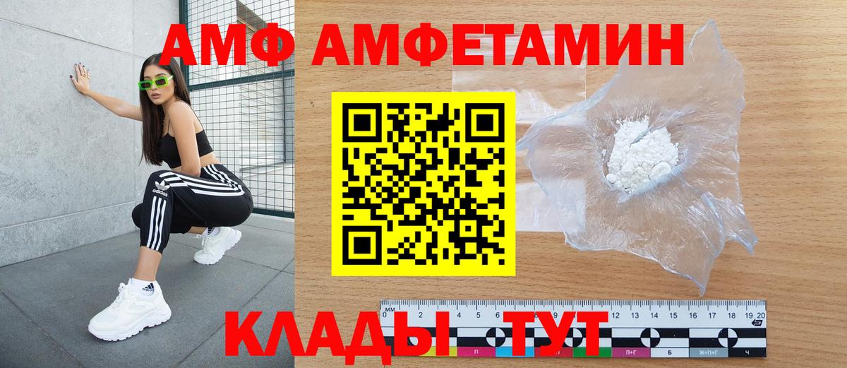 Амфетамин VHQ Югорск