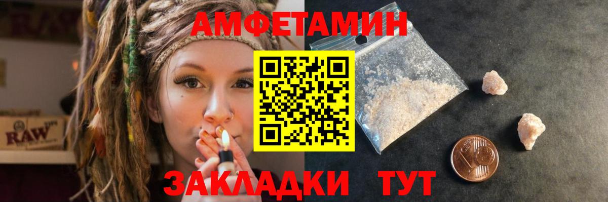 Amphetamine Premium  Вход с VPN  Югорск 
