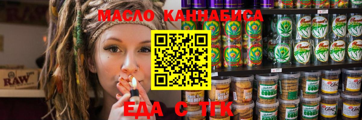 Югорск  Cannafood марихуана  Вход с VPN 