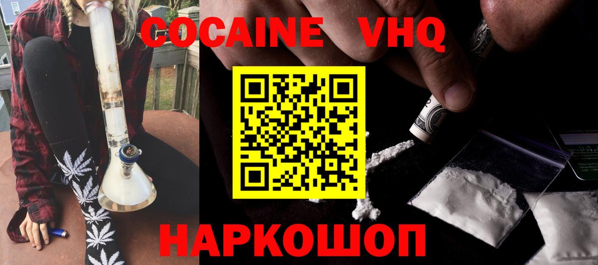 Югорск  COCAIN Боливия  Кокаин FishScale  Вход с VPN 