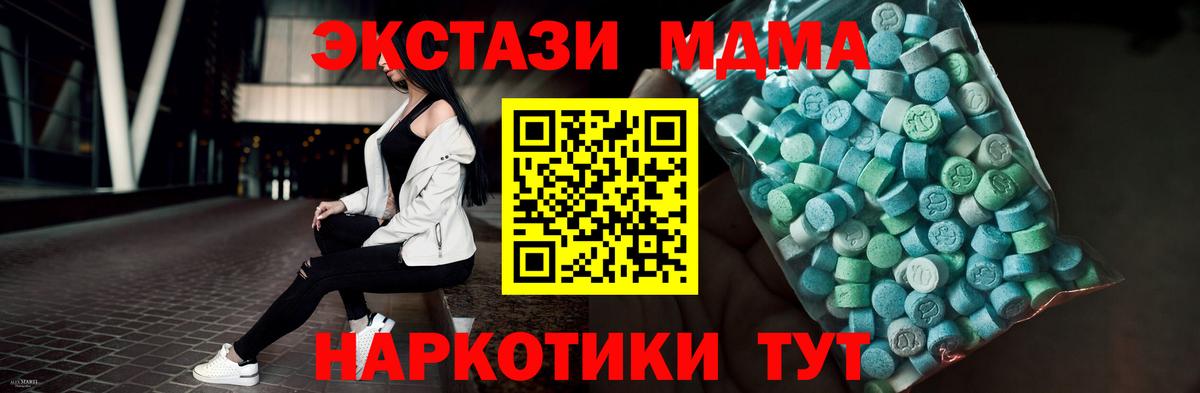 ЭКСТАЗИ  Экстази Cube  Вход с VPN  Югорск  Ecstasy 250 мг 