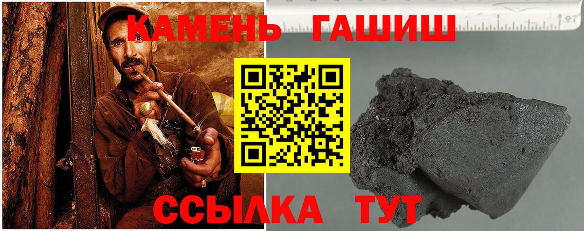 ГАШИШ Premium Югорск