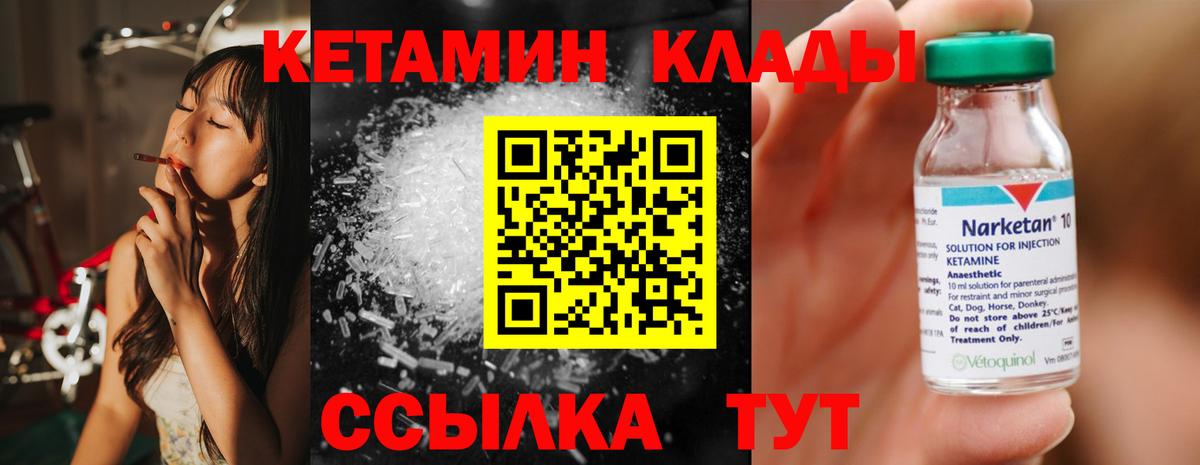 КЕТАМИН VHQ  Вход с VPN  Югорск 