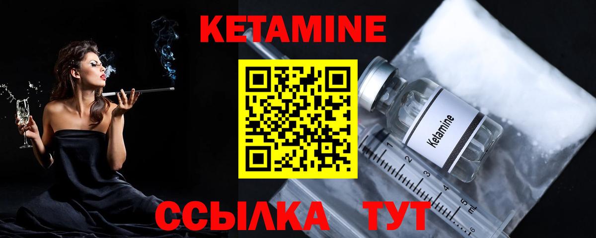 КЕТАМИН VHQ Югорск