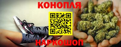 каннабис Балашиха