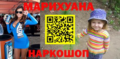 каннабис Балашиха