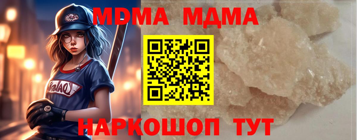 МДМА кристаллы Югорск