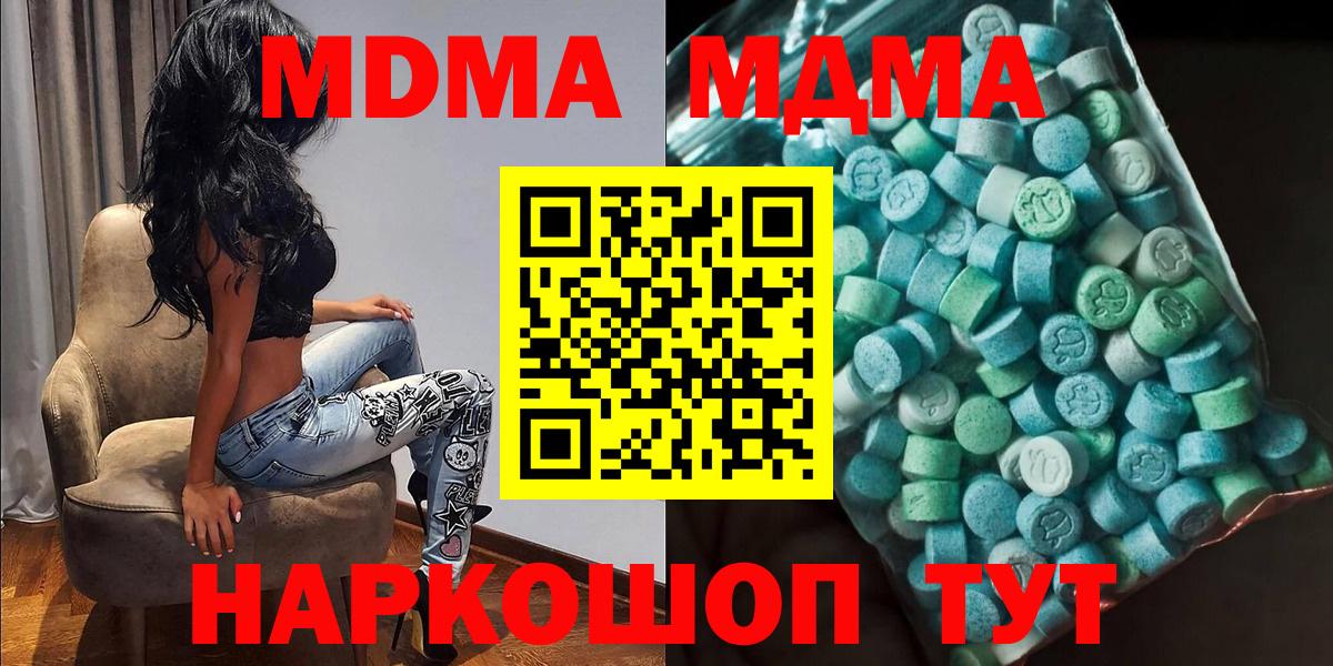 MDMA  МДМА Molly  MDMA молли  Вход с VPN  Югорск 