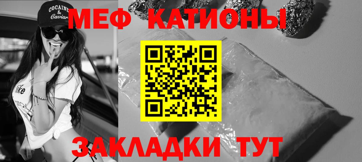 Меф кристаллы Югорск