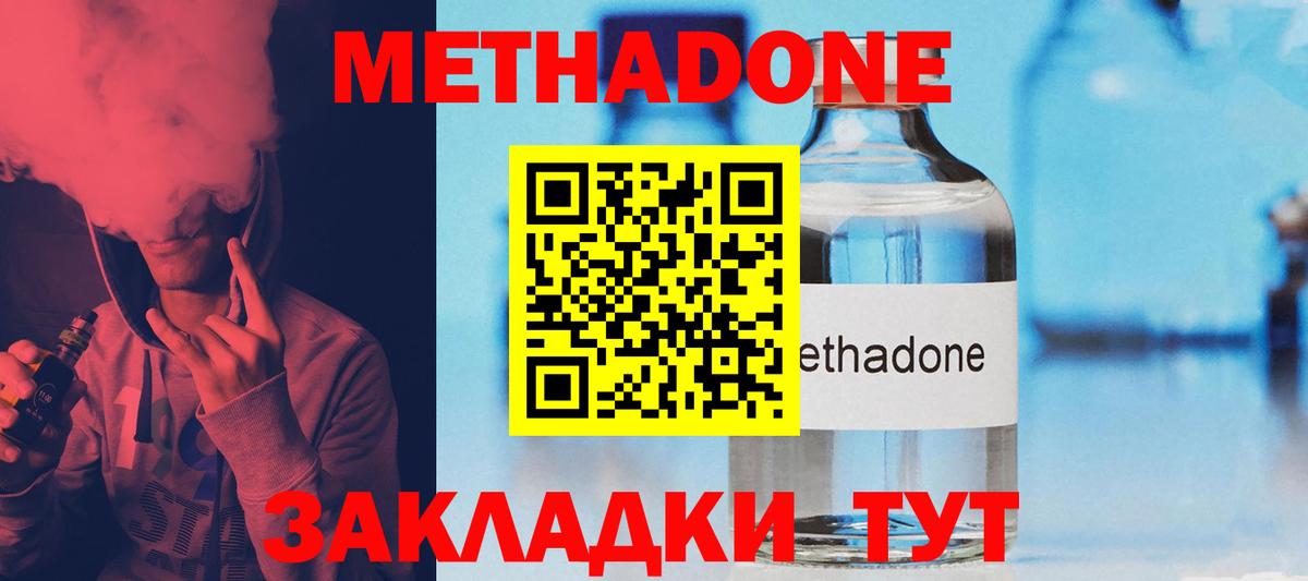 МЕТАДОН мёд  МЕТАДОН белоснежный  mega как войти  Югорск  Вход с VPN 
