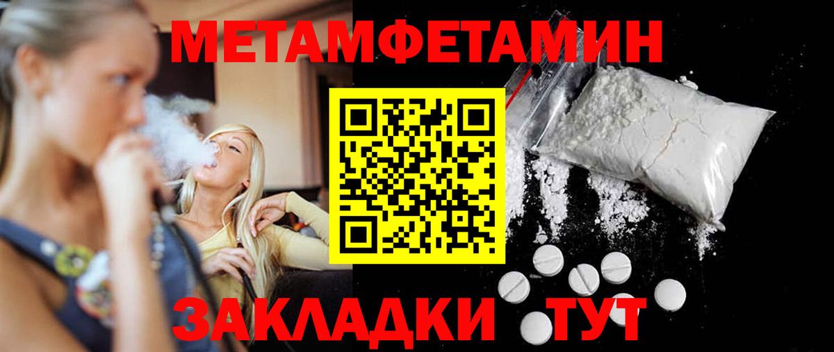 МЕТАМФЕТАМИН винт Югорск