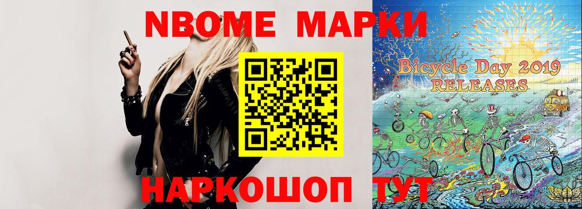 Марки 25I-NBOMe 1500мкг  Вход с VPN  Югорск 