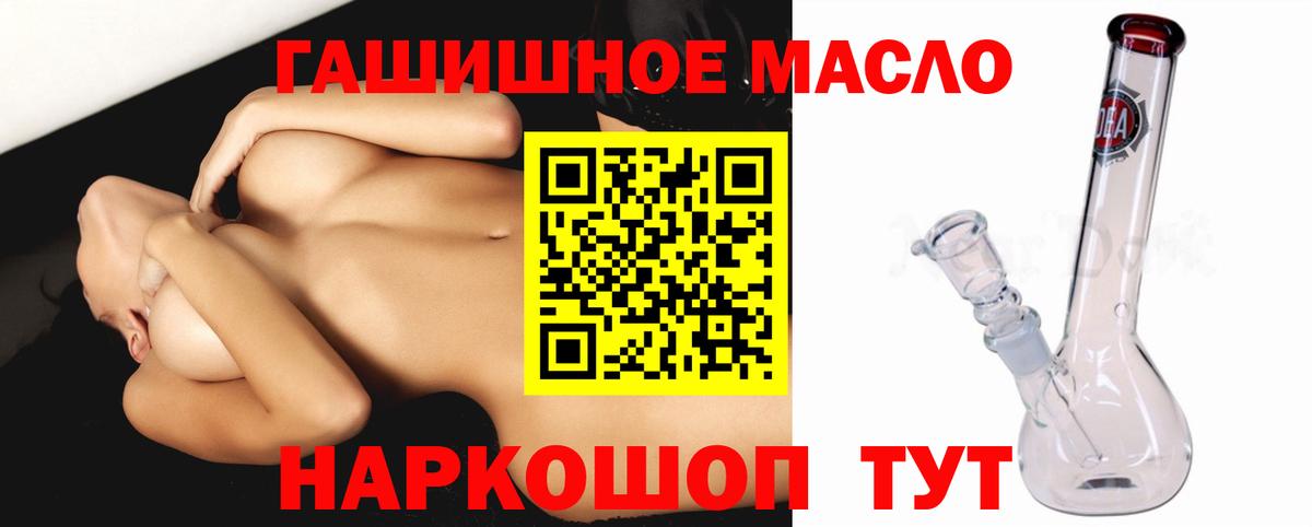 Дистиллят ТГК THC oil  ТГК THC oil  Вход с VPN  Югорск 
